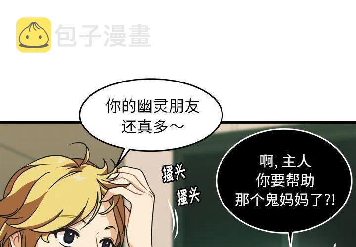NOVA12和12活力版区别漫画,193图