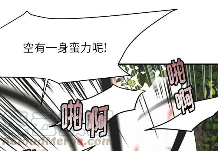 nova 8漫画,384图