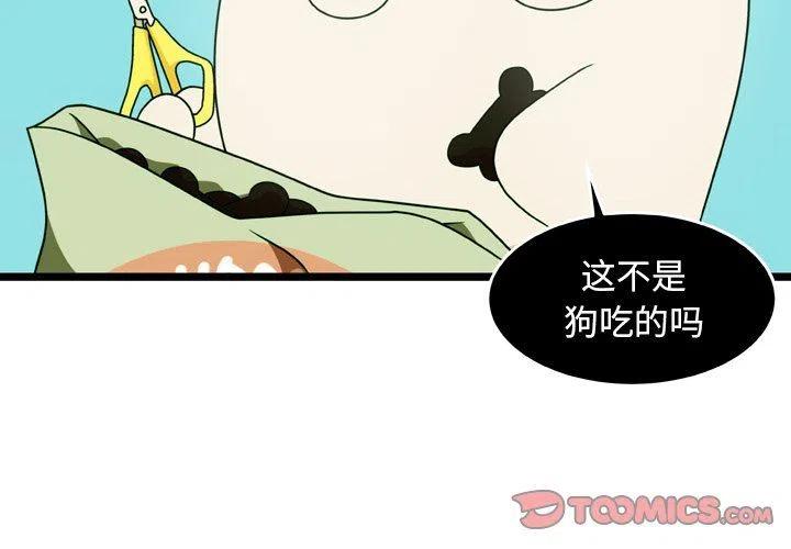 NOVALAC漫画,182图