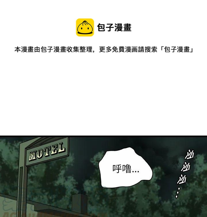 NOVALAC漫画,221图