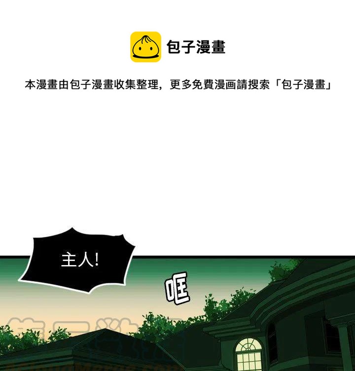 NOVALAC漫画,131图