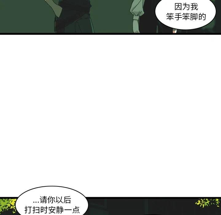 NOVA漫画,105图