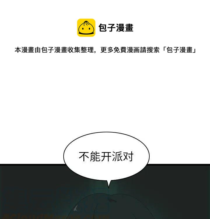 nova8 pro漫画,121图