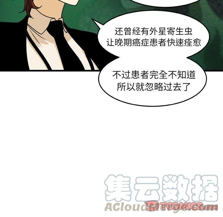 NOVA漫画,202图