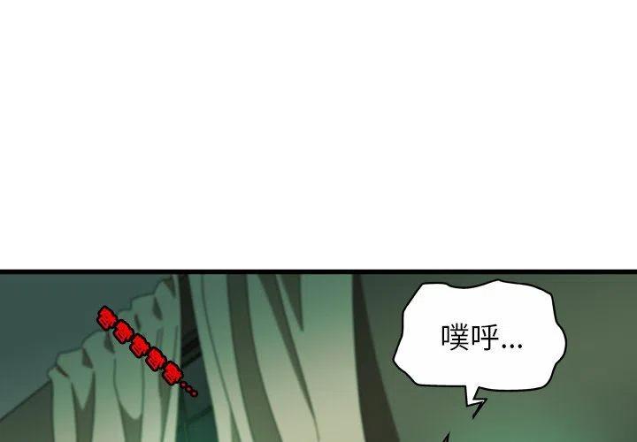 NOVALAC漫画,223图
