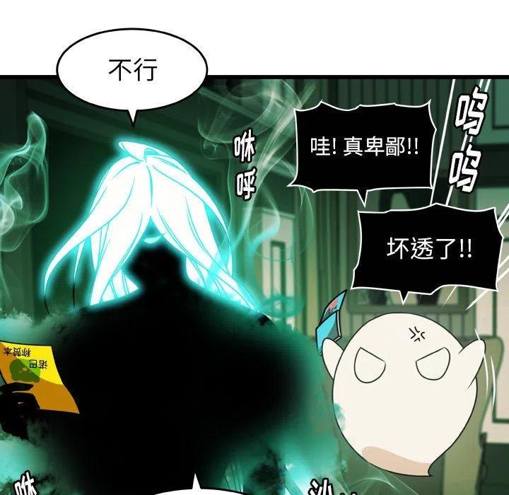 NOVA漫画,213图