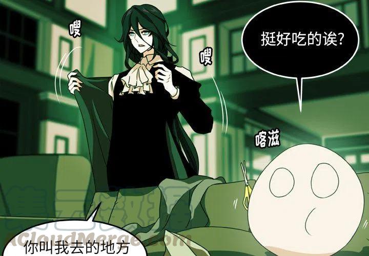NOVALAC漫画,184图