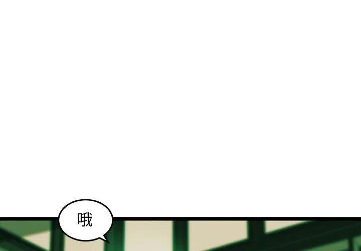 NOVALAC漫画,183图