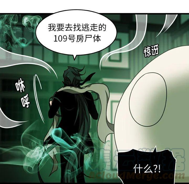 NOVA漫画,215图