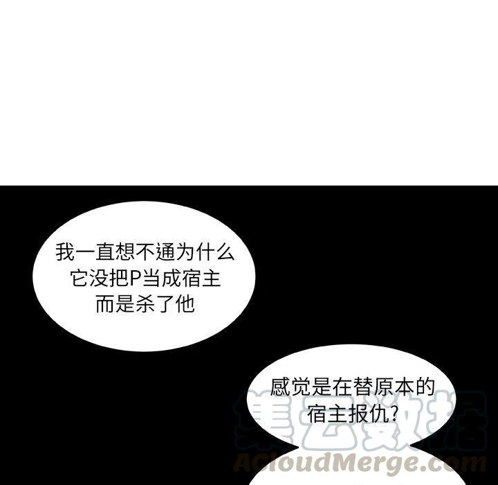 NOVA漫画,205图