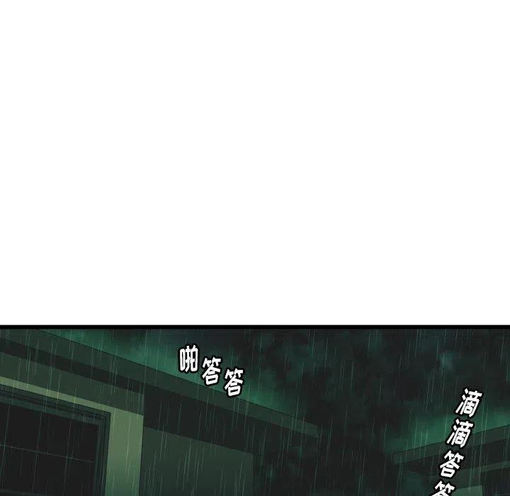 NOVA漫画,151图