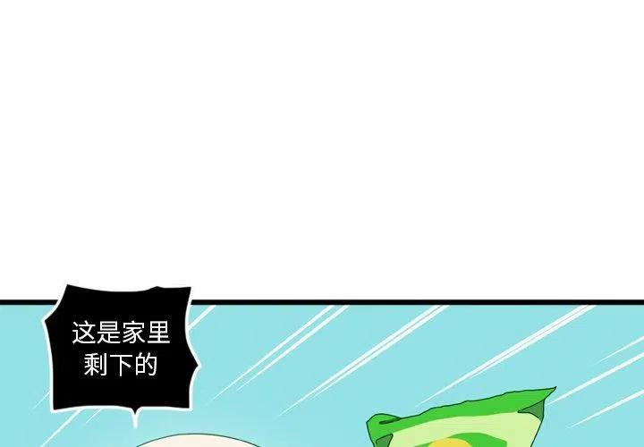 NOVALAC漫画,133图