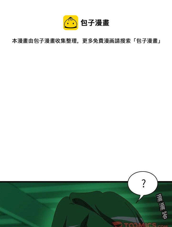 NOVA漫画,152图