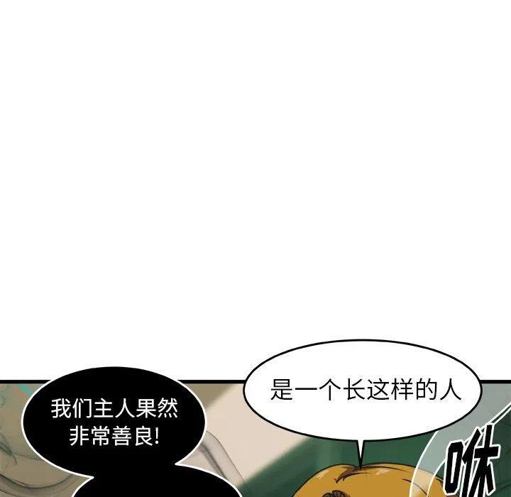NOVA12和12活力版区别漫画,195图