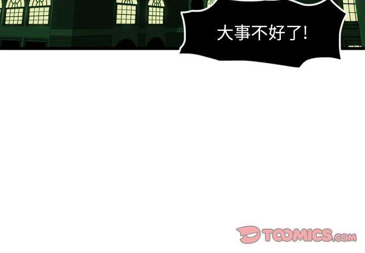 NOVALAC漫画,132图