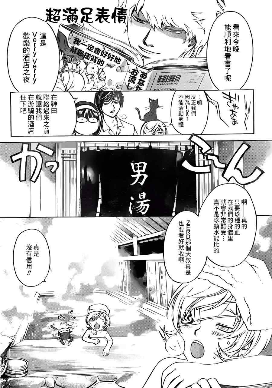 第205话3