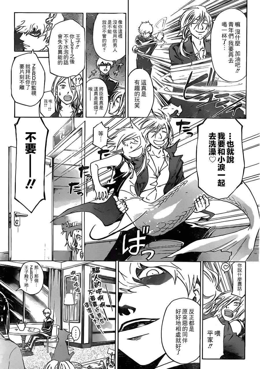 第205话2