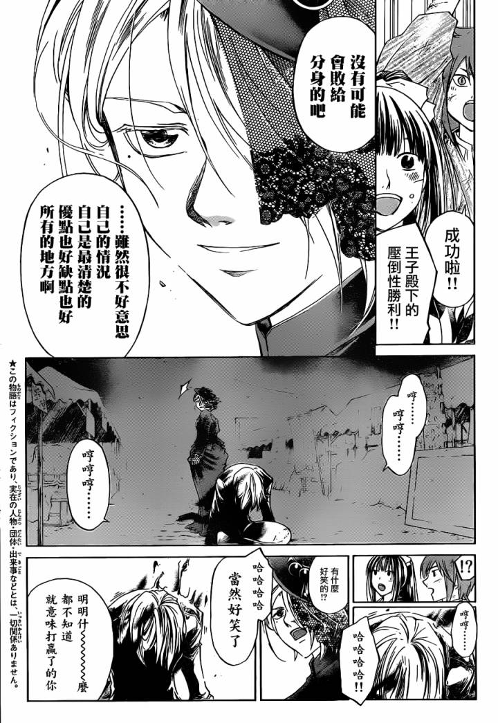 第149话3