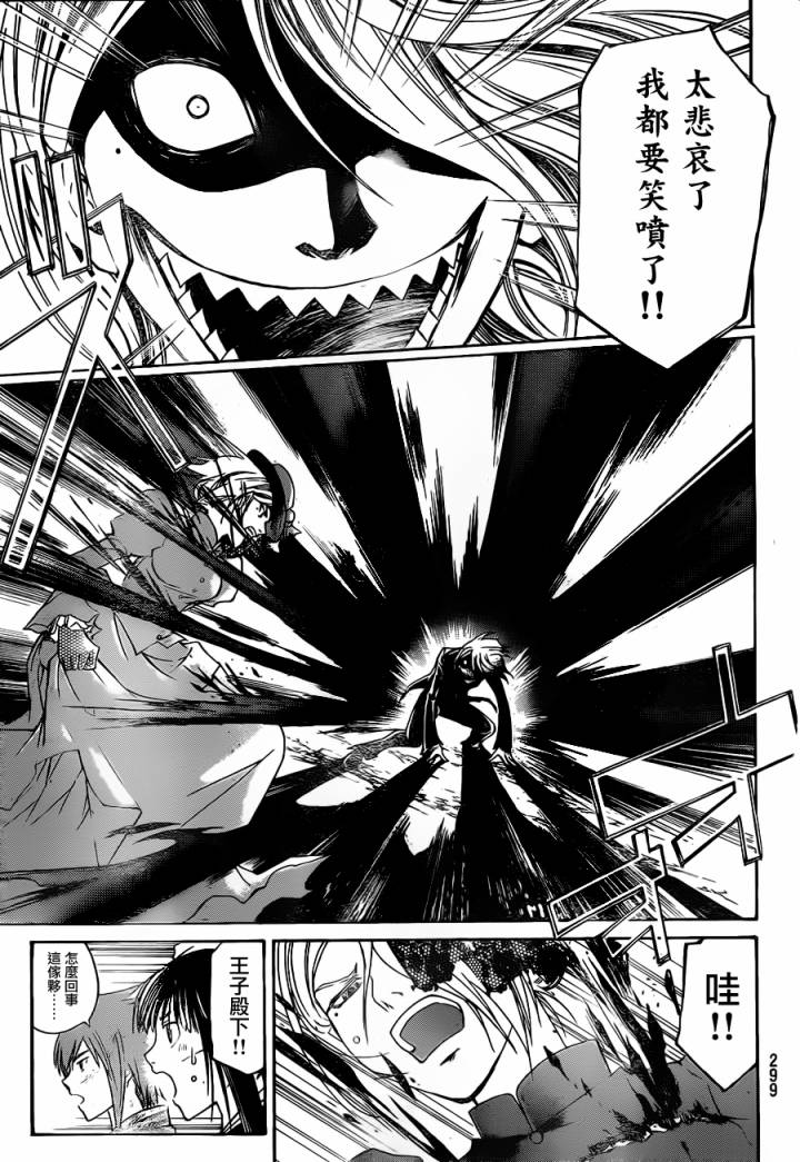 第149话4