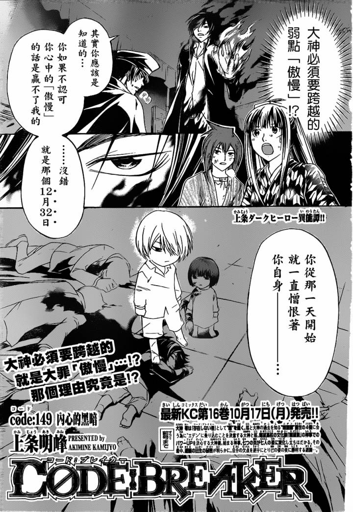第149话0