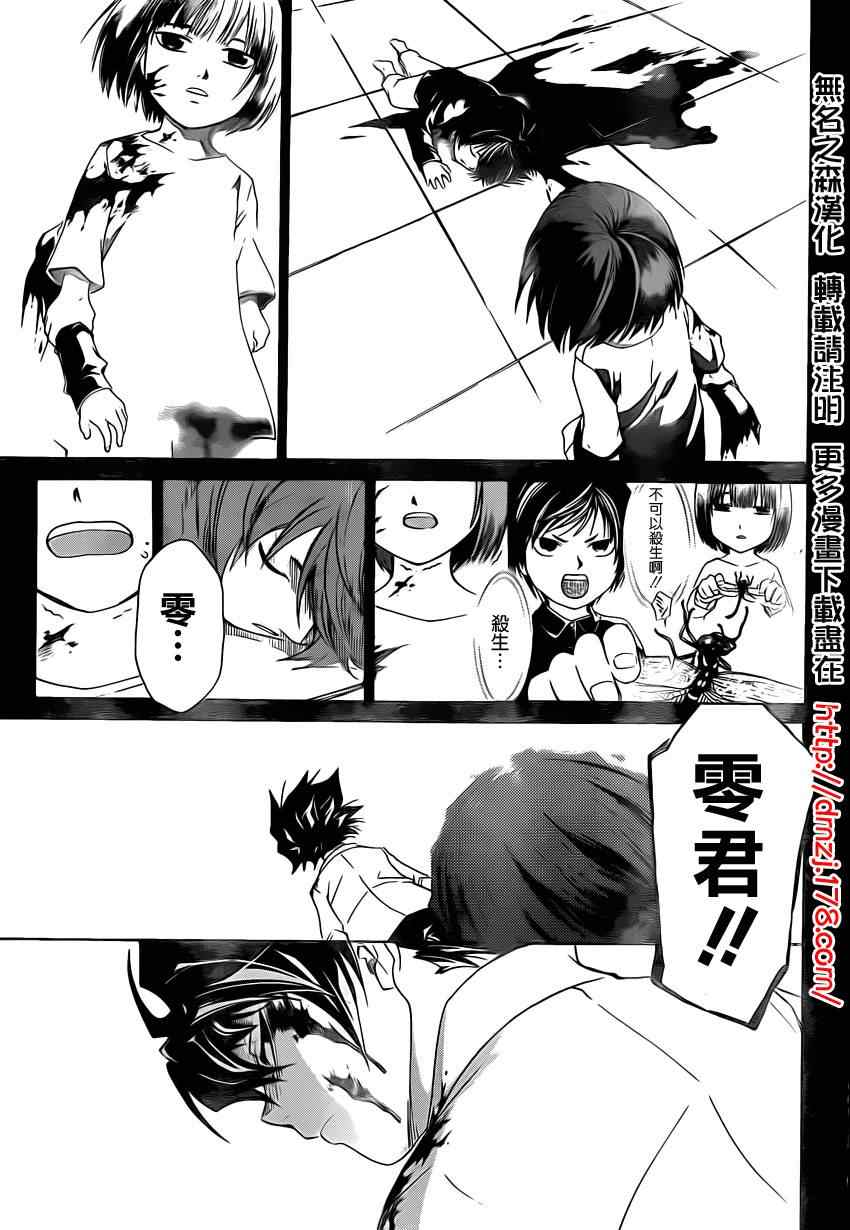 第177话3