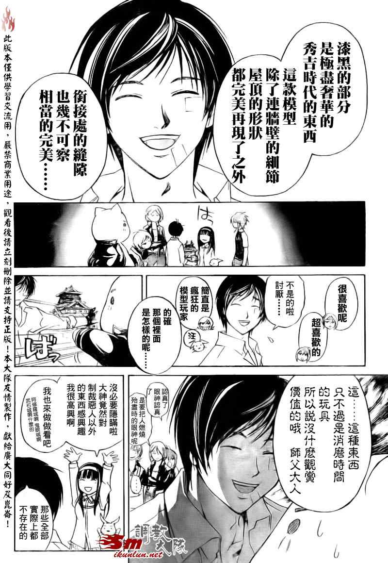 第84话2