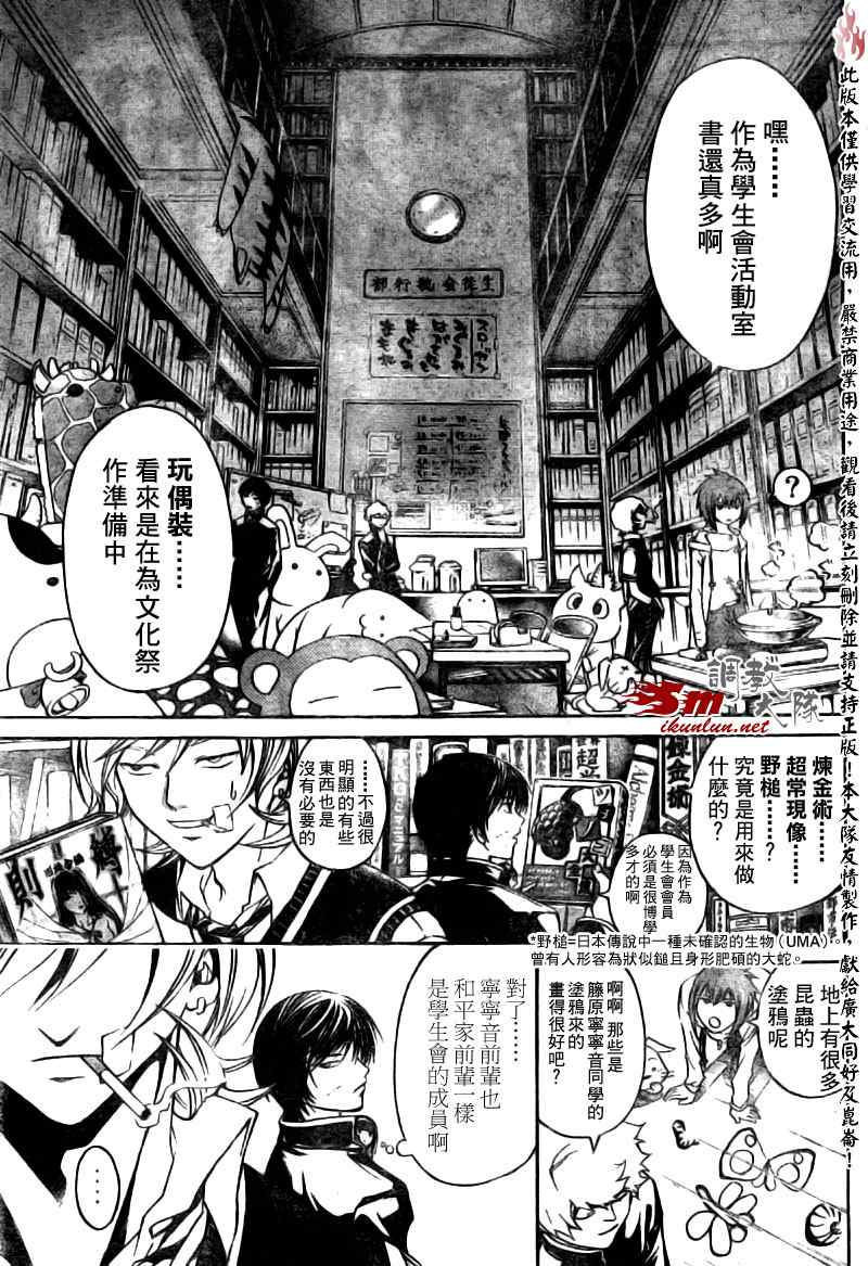 第49话2