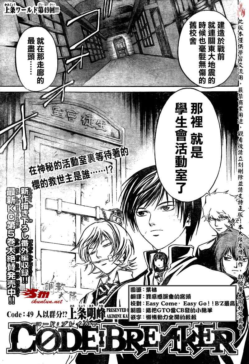 第49话0