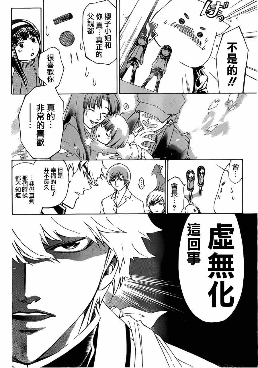 第179话4