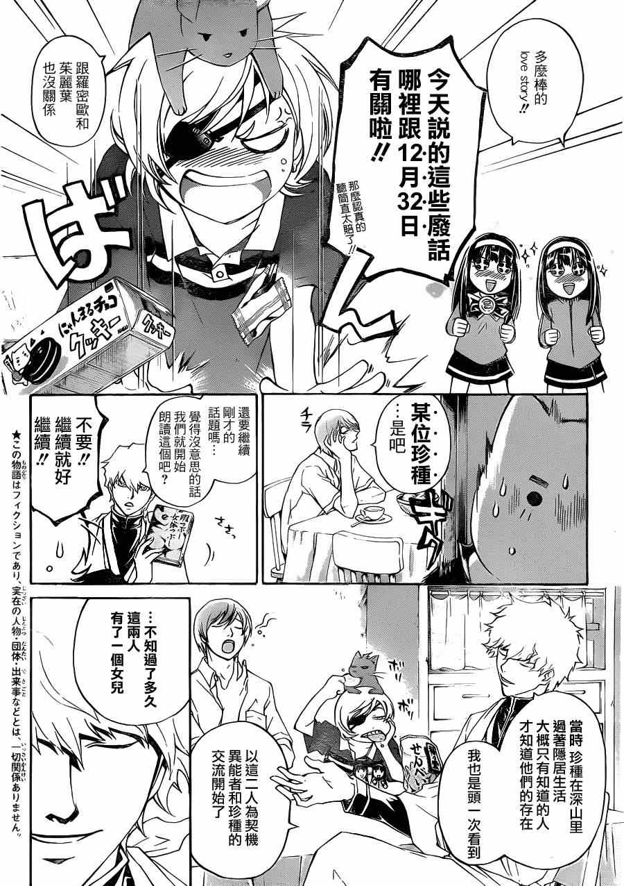 第179话3