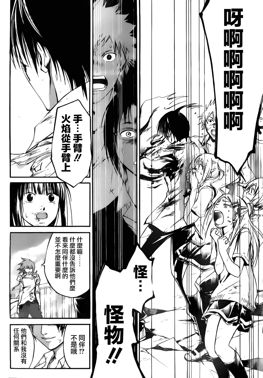 第101话1