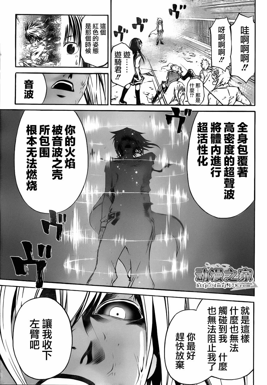 第101话4