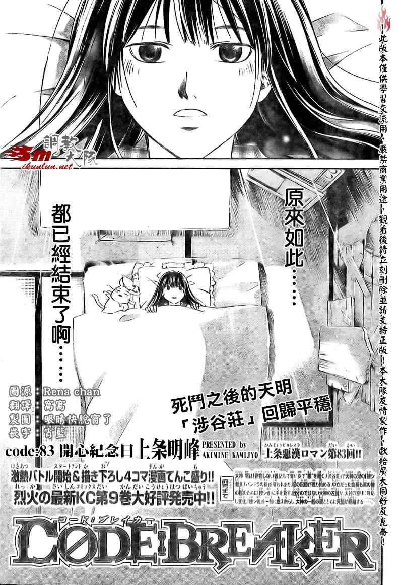 第83话0