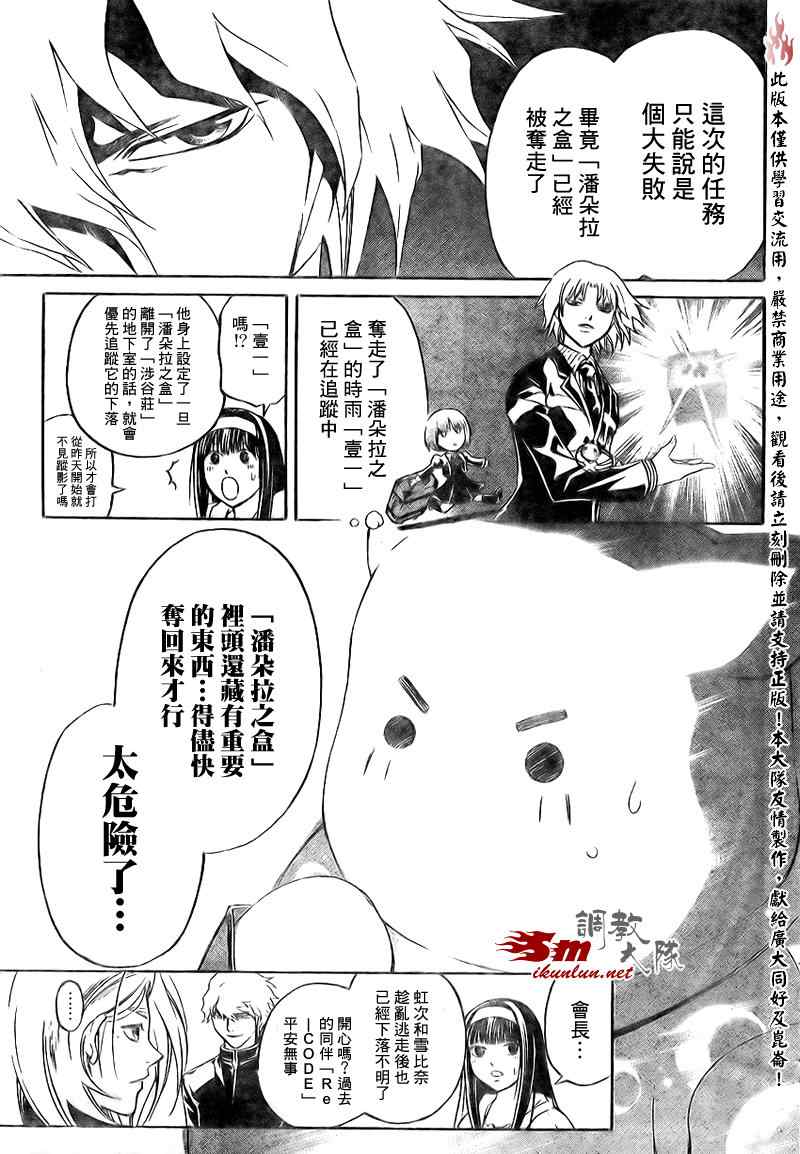 第83话4
