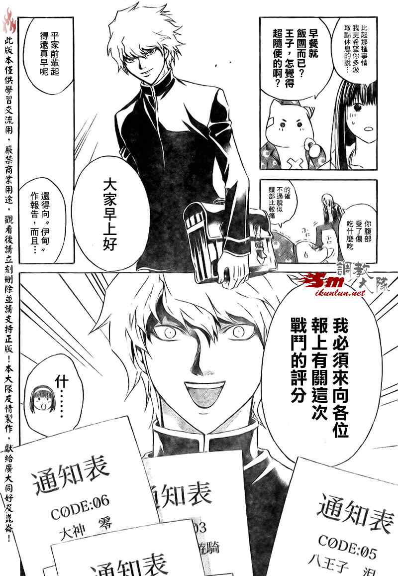 第83话3