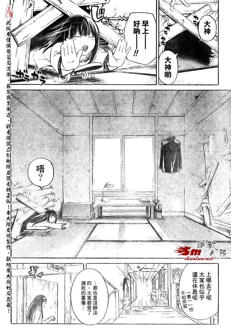 第83话1