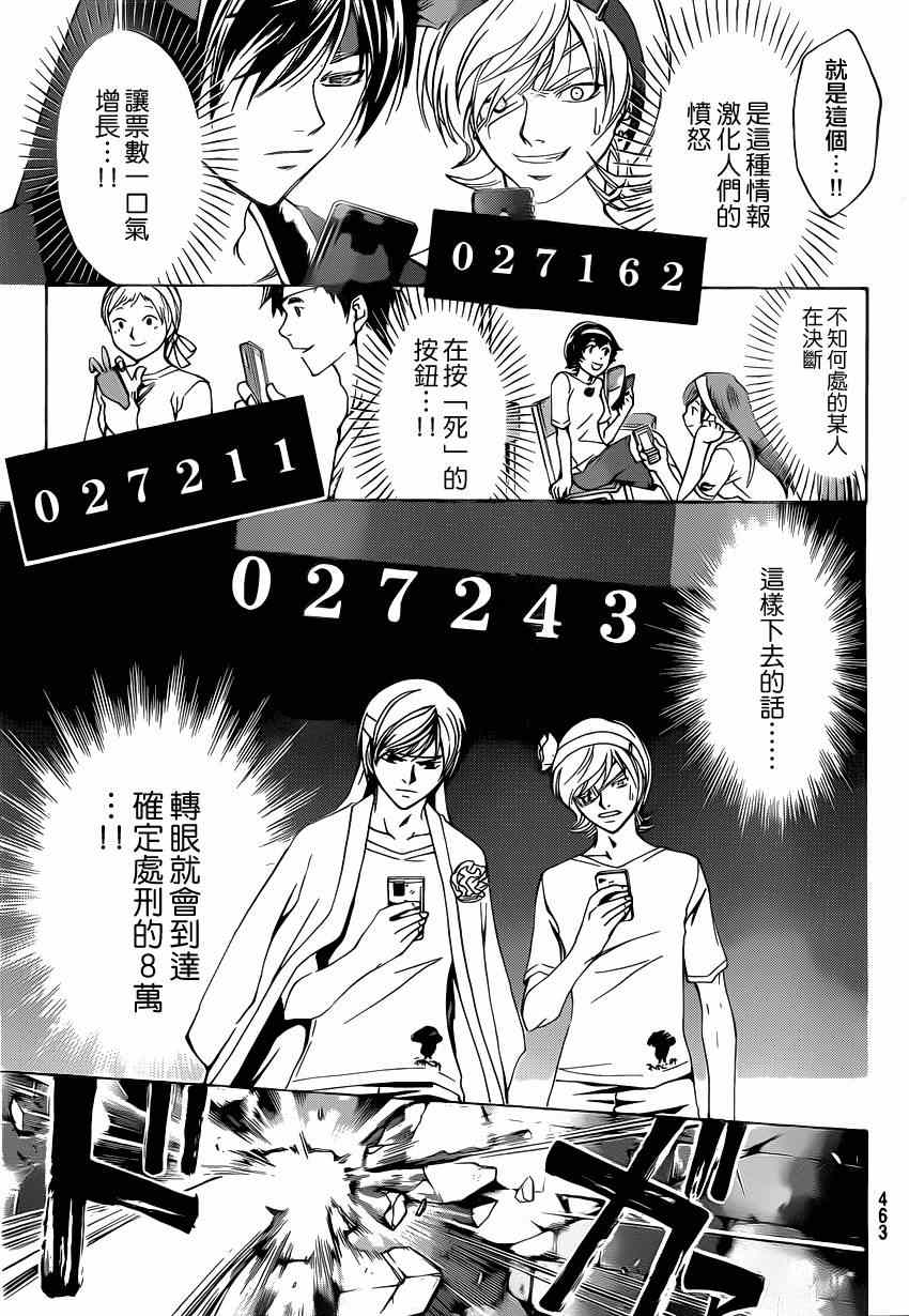 第188话2