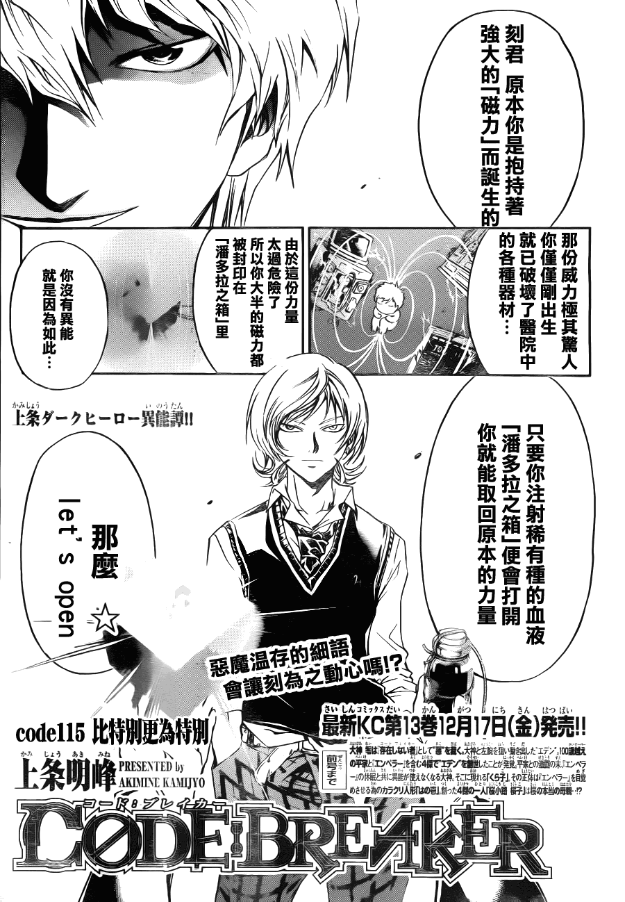 第115话0