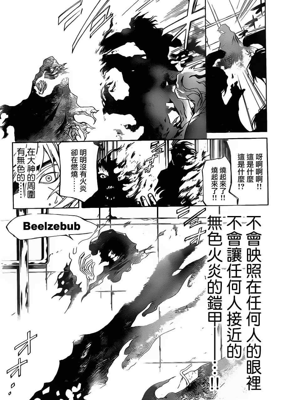 第162话4
