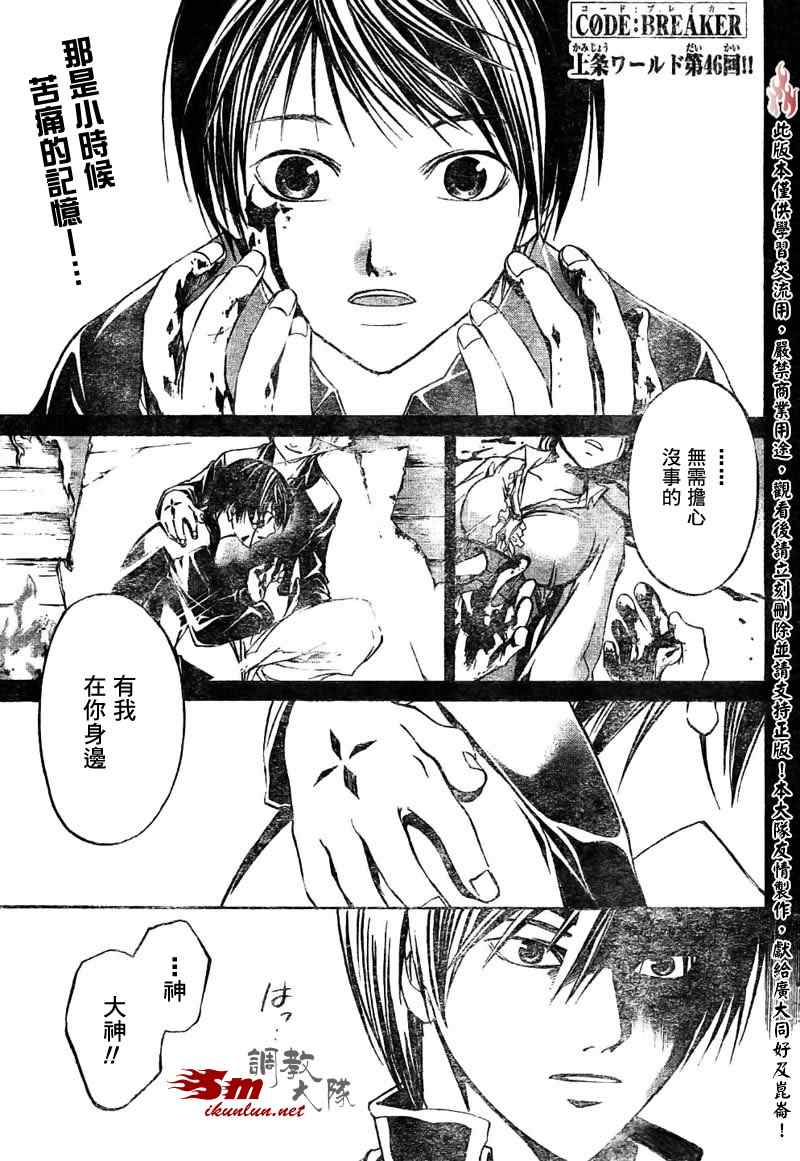 第46话0