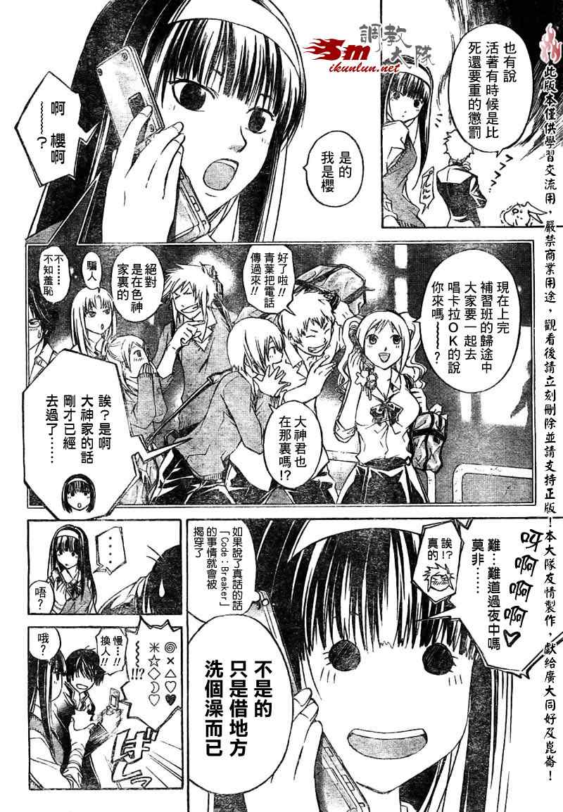 第46话3
