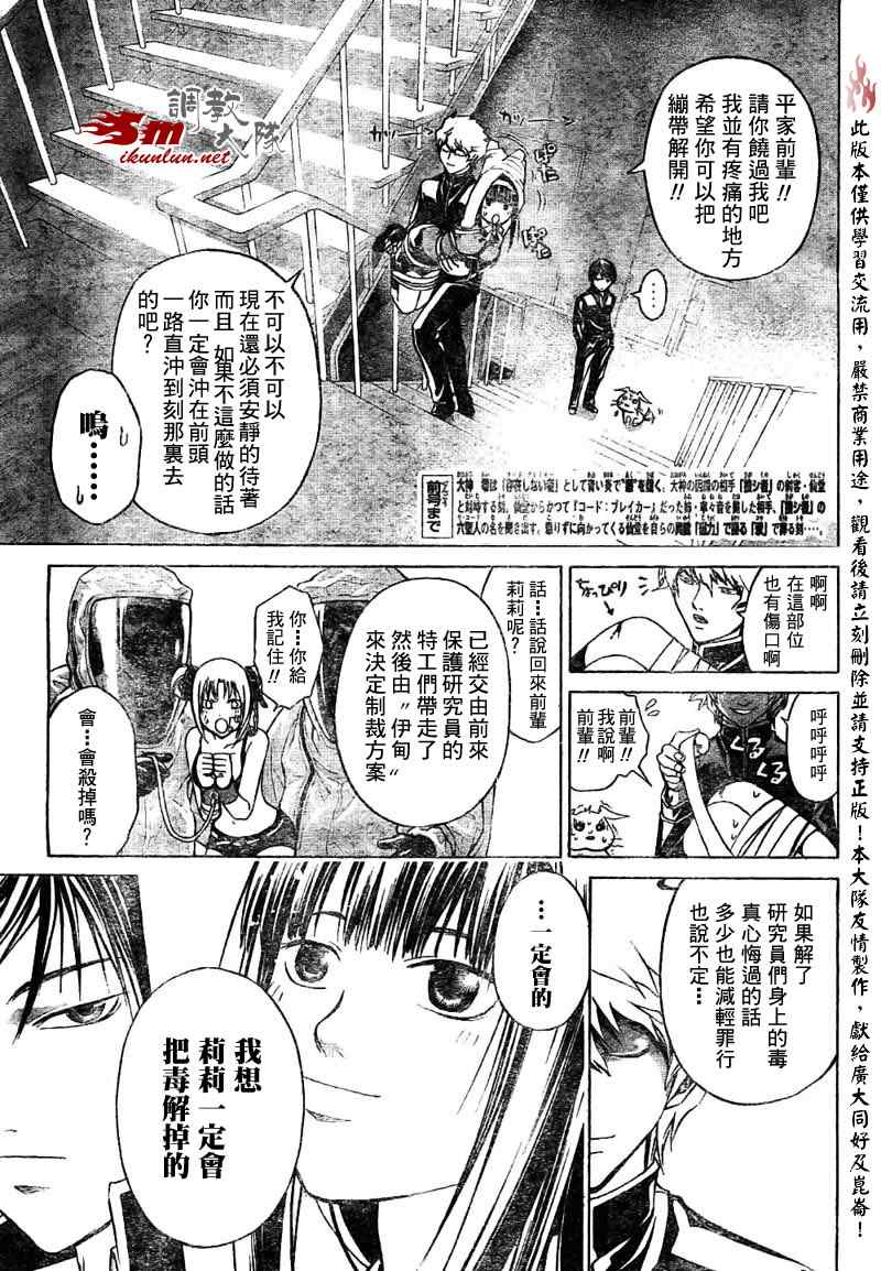 第46话2