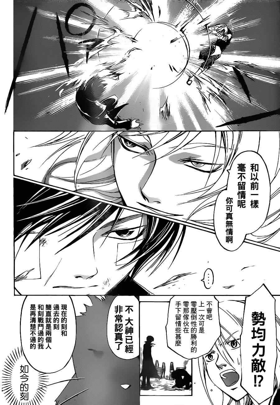 第132话4