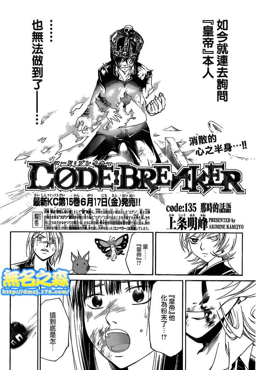 第135话1