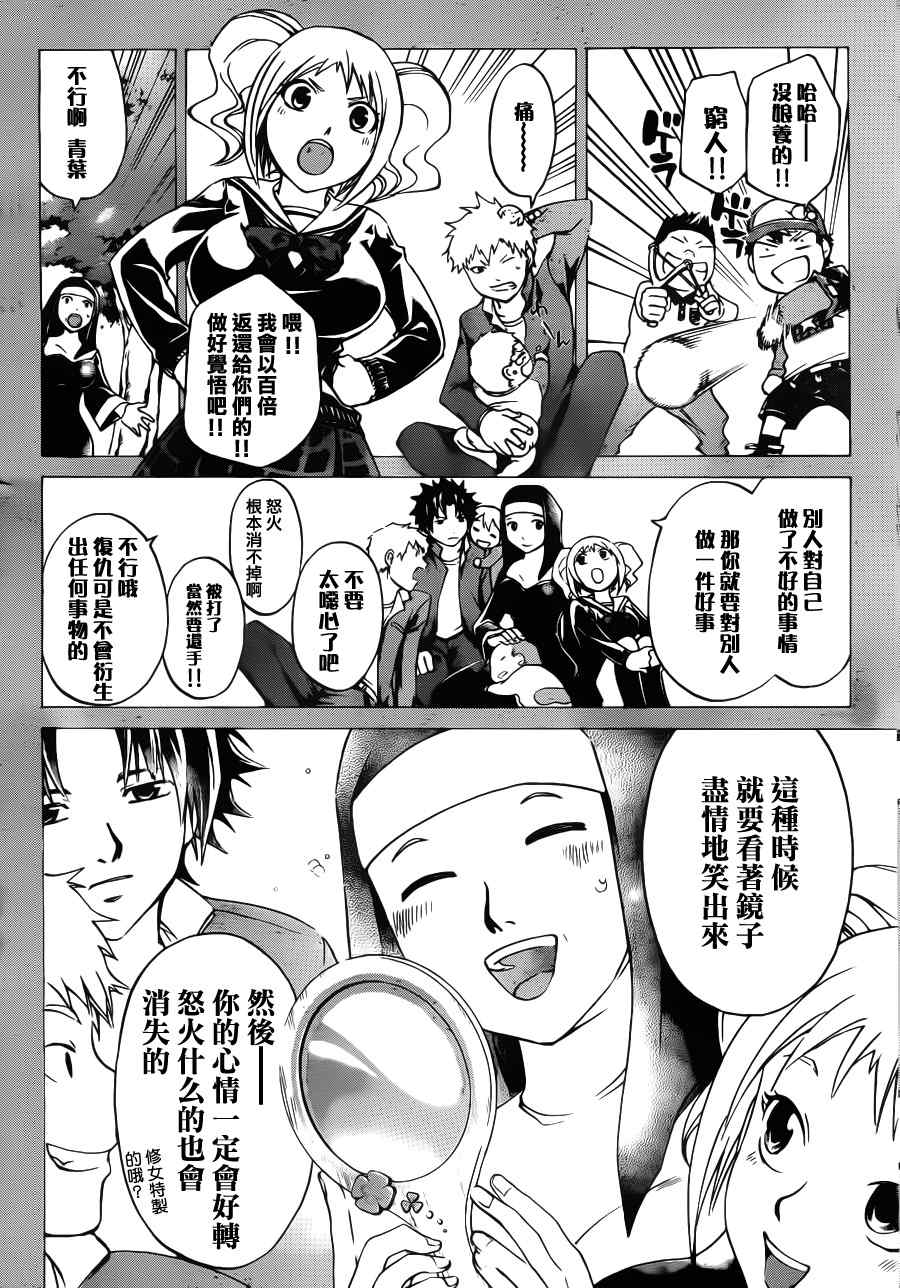 第119话4