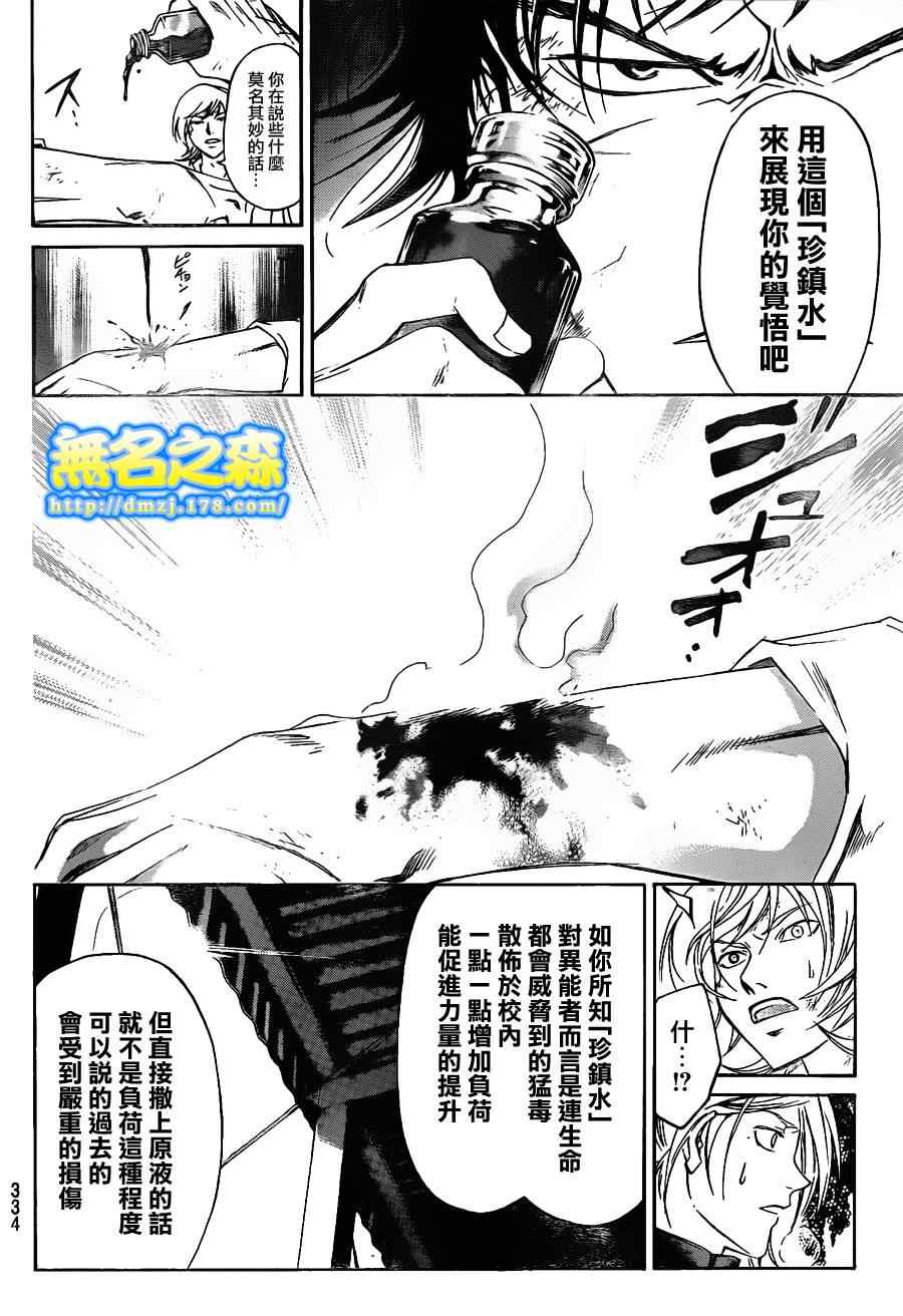 第147话3