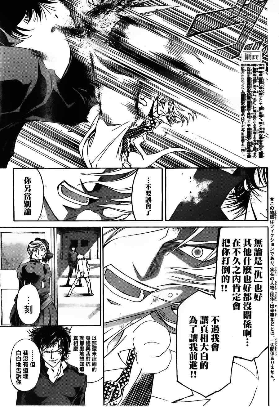 第147话2