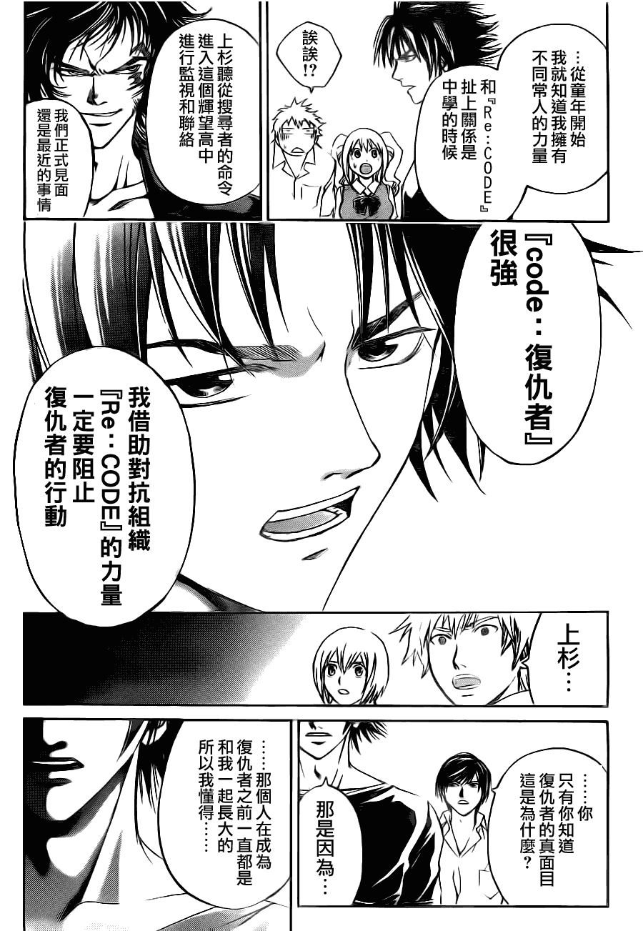 第108话3