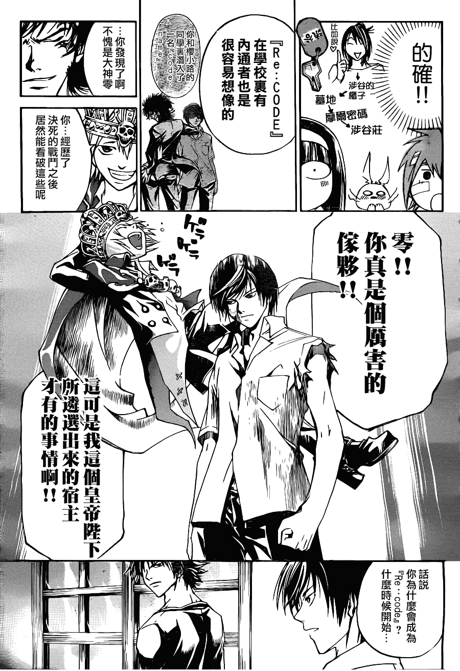 第108话2