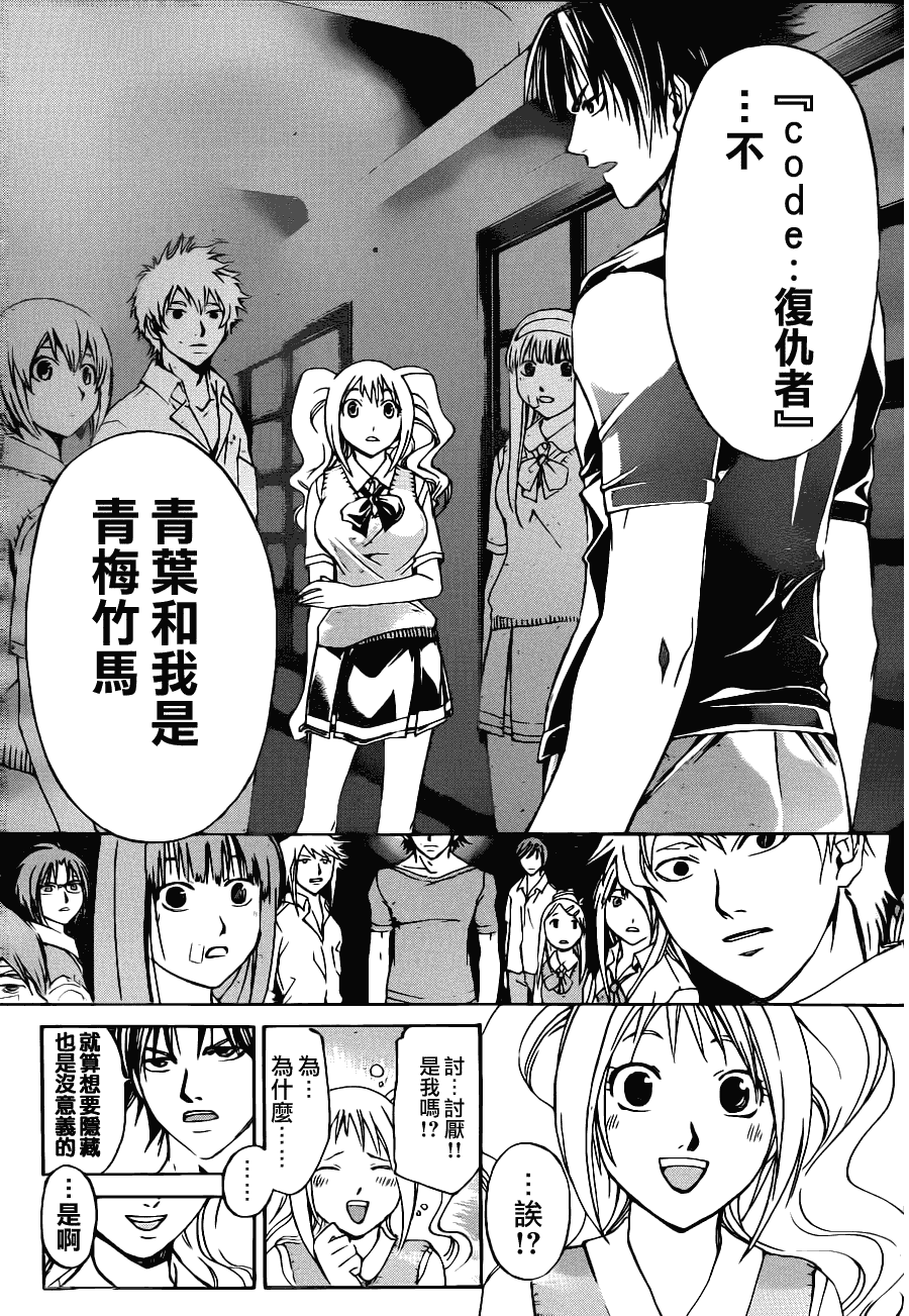 第108话4